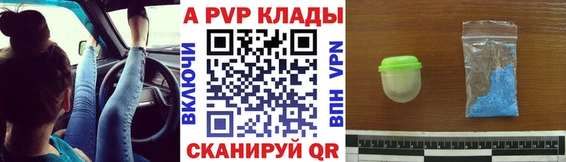 ссылка на мегу сайт  shop как зайти  А ПВП Crystall  Сарапул 
