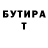БУТИРАТ 99% TachyGaming