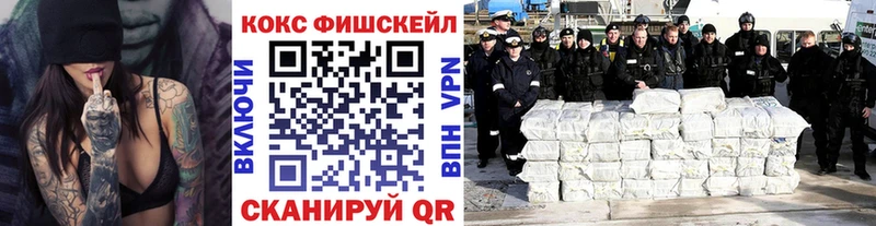 что такое наркотик Сарапул COCAIN FishScale