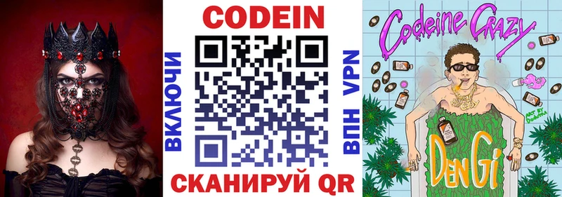 купить наркотики сайты  Сарапул  Codein Purple Drank 